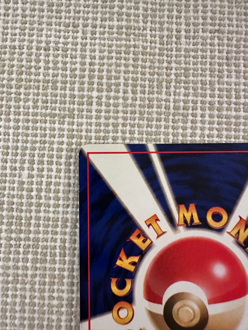 リザードン ★ 第1弾拡張パック　旧裏