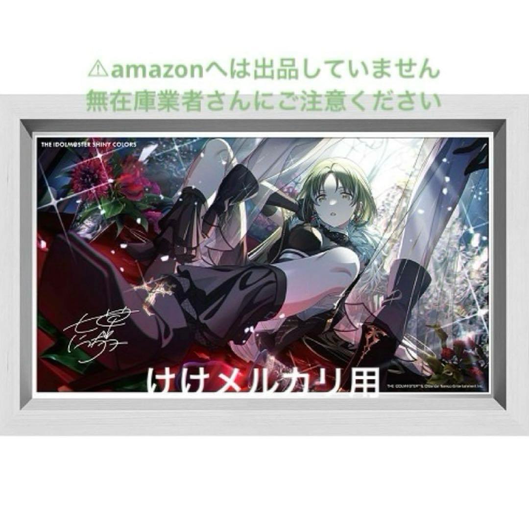 七草にちか パーソナルパブミラー 受注生産限定品 アソビストア シャニマス