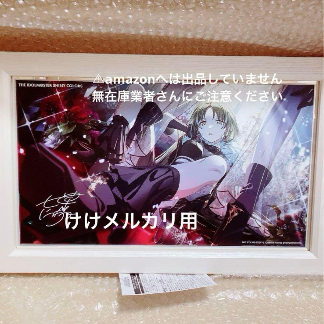 七草にちか パーソナルパブミラー 受注生産限定品 アソビストア シャニマス