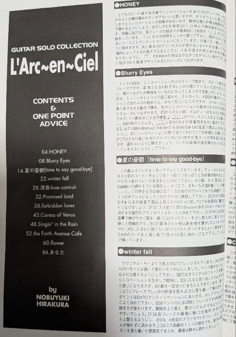 ミュージシャン L'Arc~en~Ciel GUITAR SOLO COLLECTION