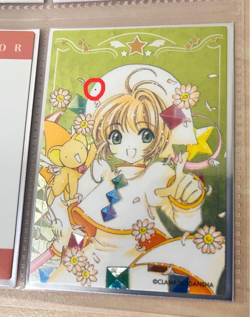 カードキャプターさくら トレカ フルコンプ