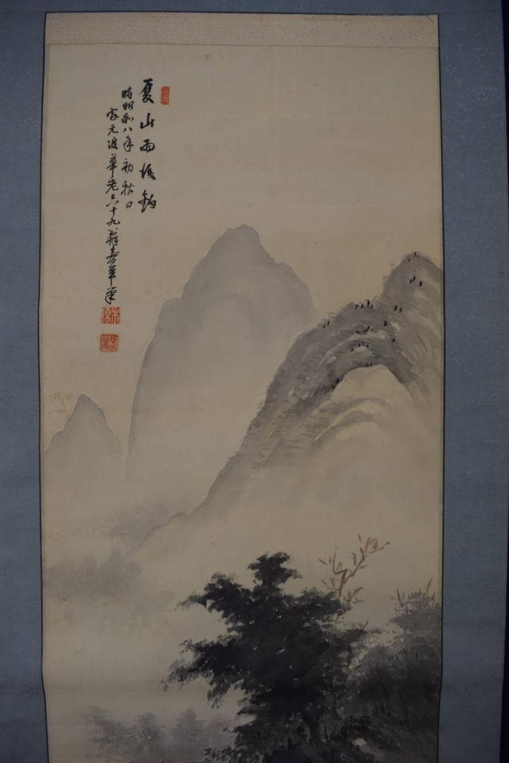 家元華老/春華/木原/夏山雨後山水図/掛軸☆宝船☆Y-786　JM