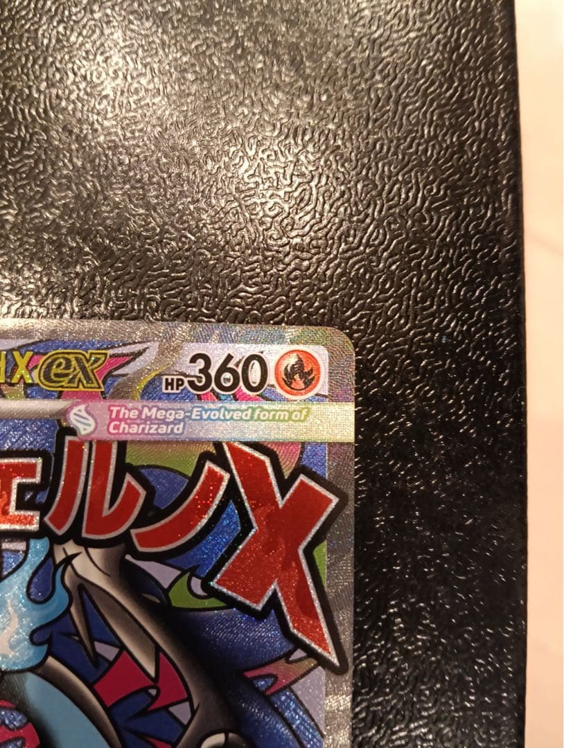 英語版　メガリザードンX ex ウルトラプレミアムコレクション 2枚セット