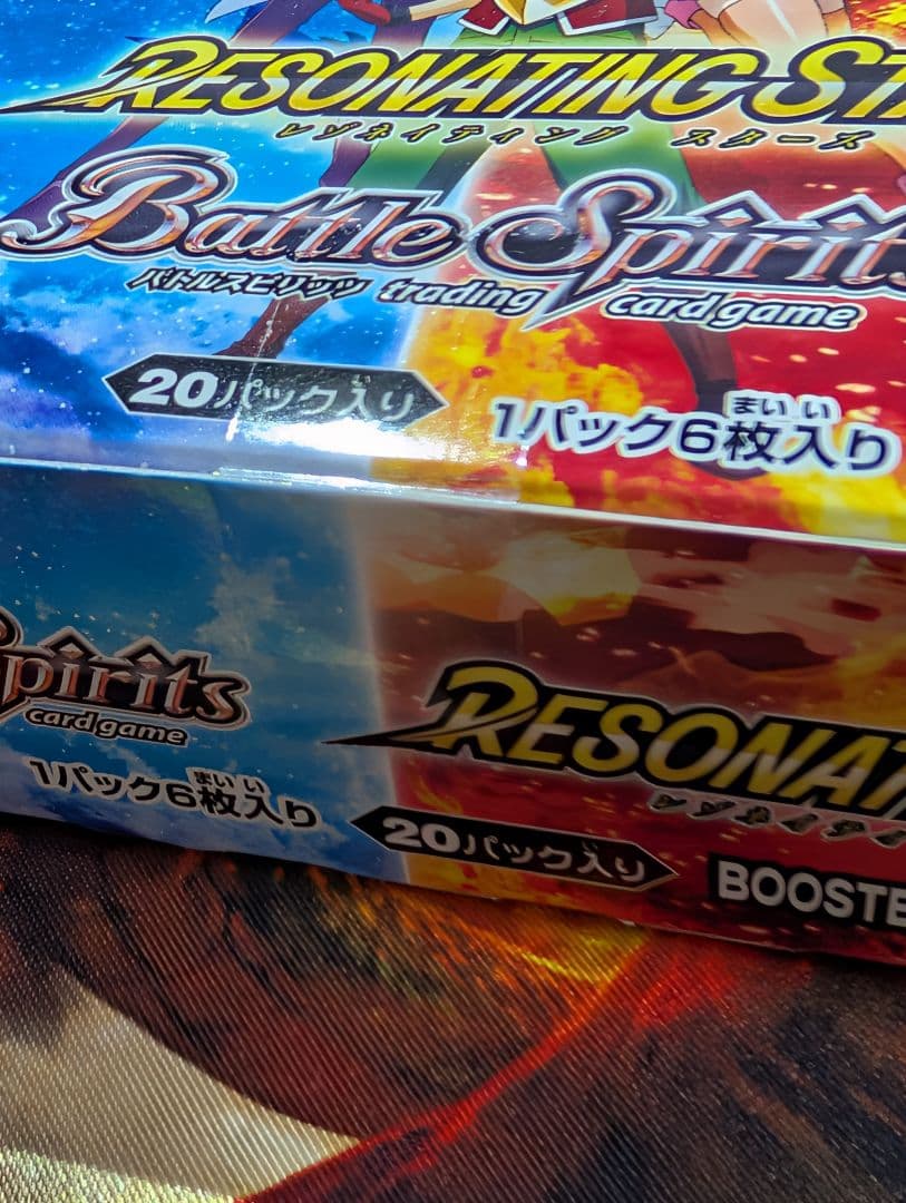 バトルスピリッツ RESONATING STARS 未開封BOX