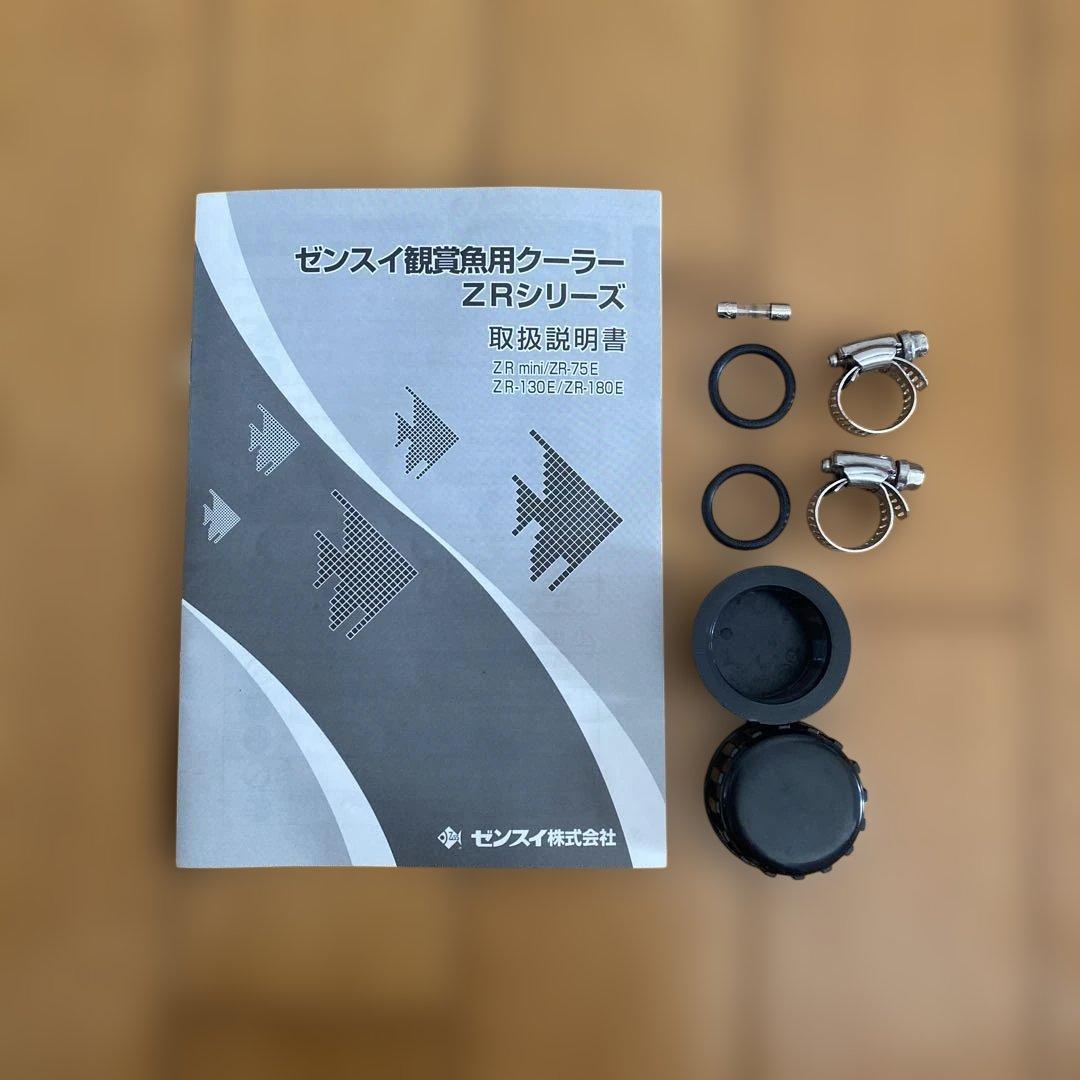 水槽用クーラーゼンスイＺＲmini ジャンク品