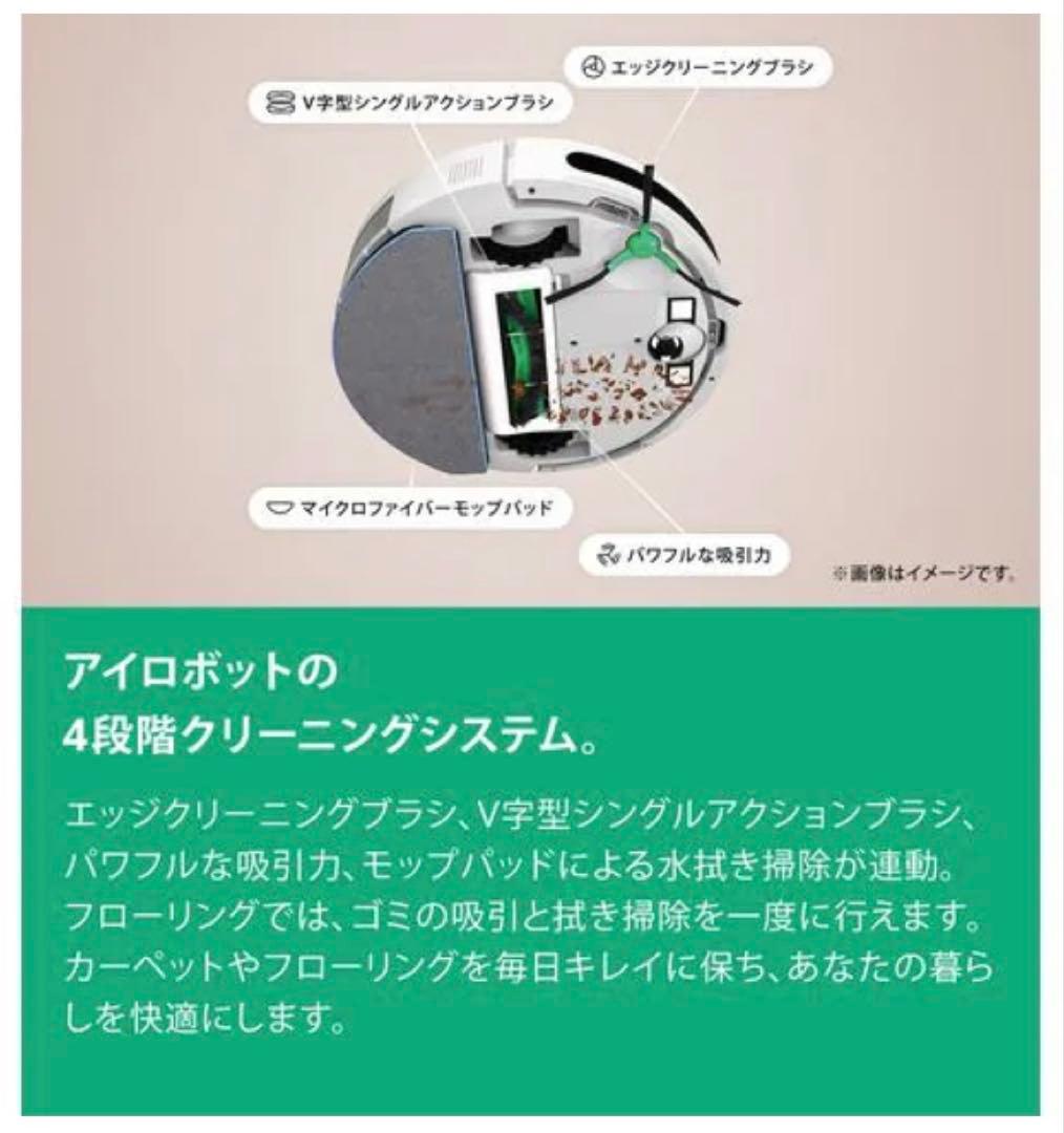 【新品未使用】iRobot Roomba Combo ブラック