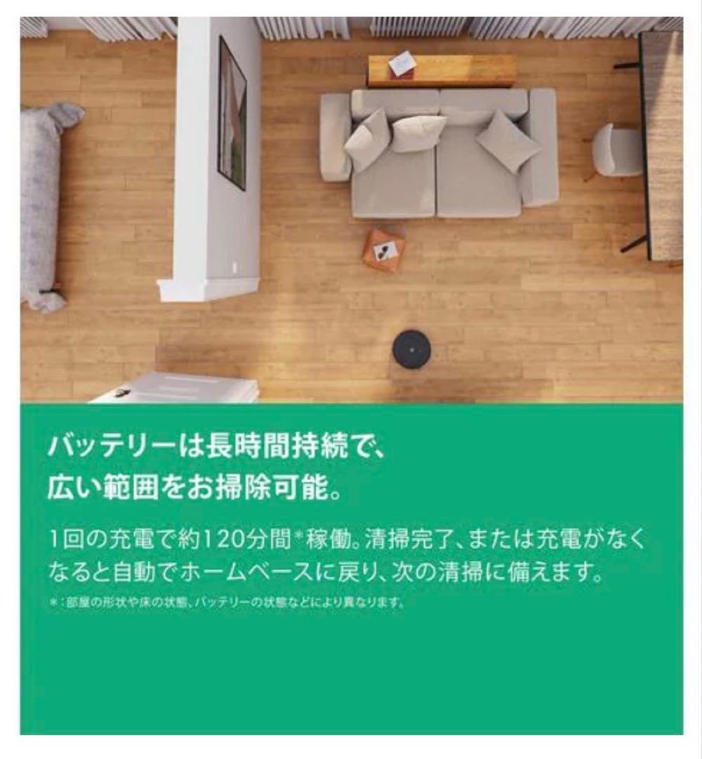 【新品未使用】iRobot Roomba Combo ブラック