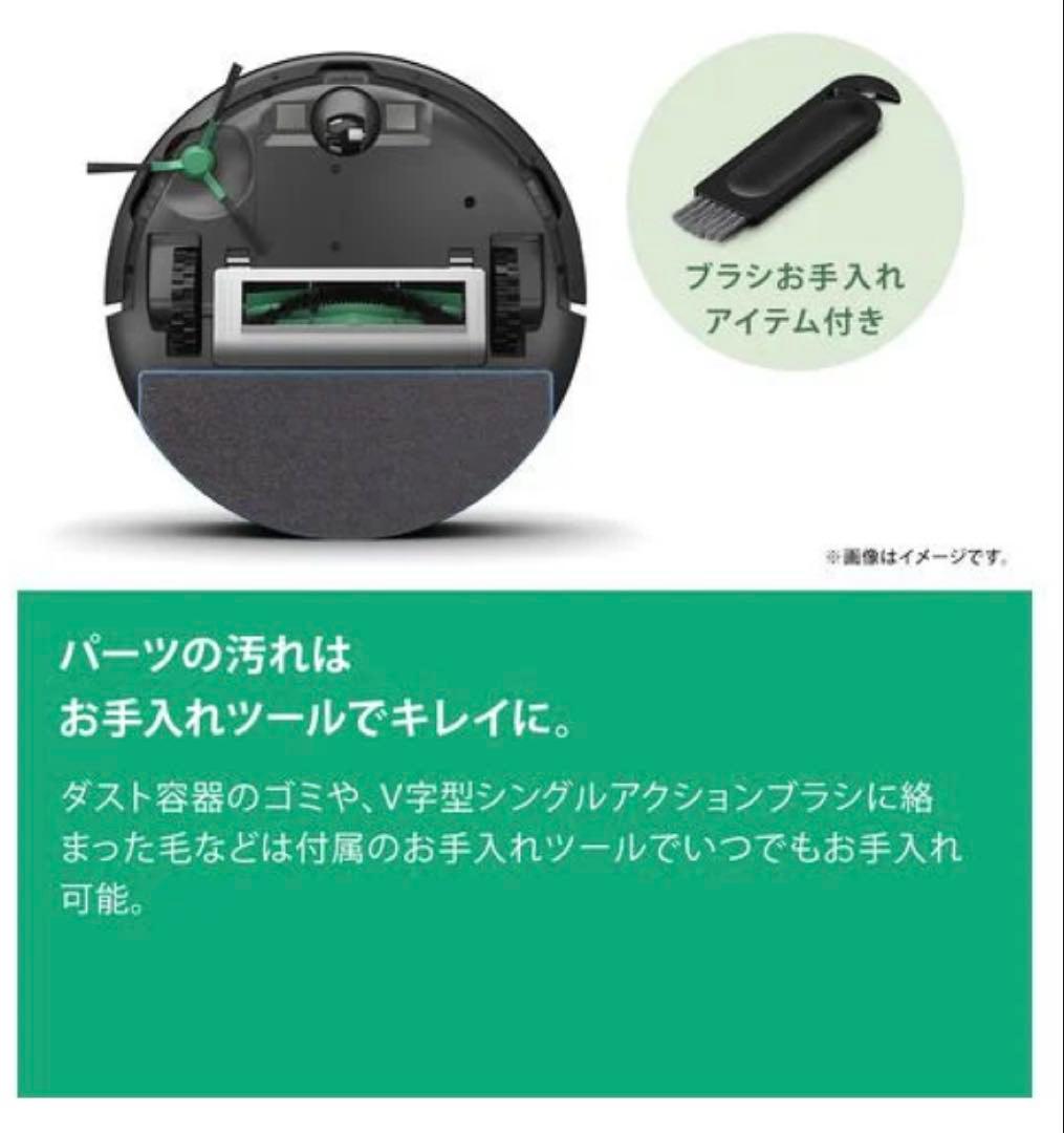 【新品未使用】iRobot Roomba Combo ブラック