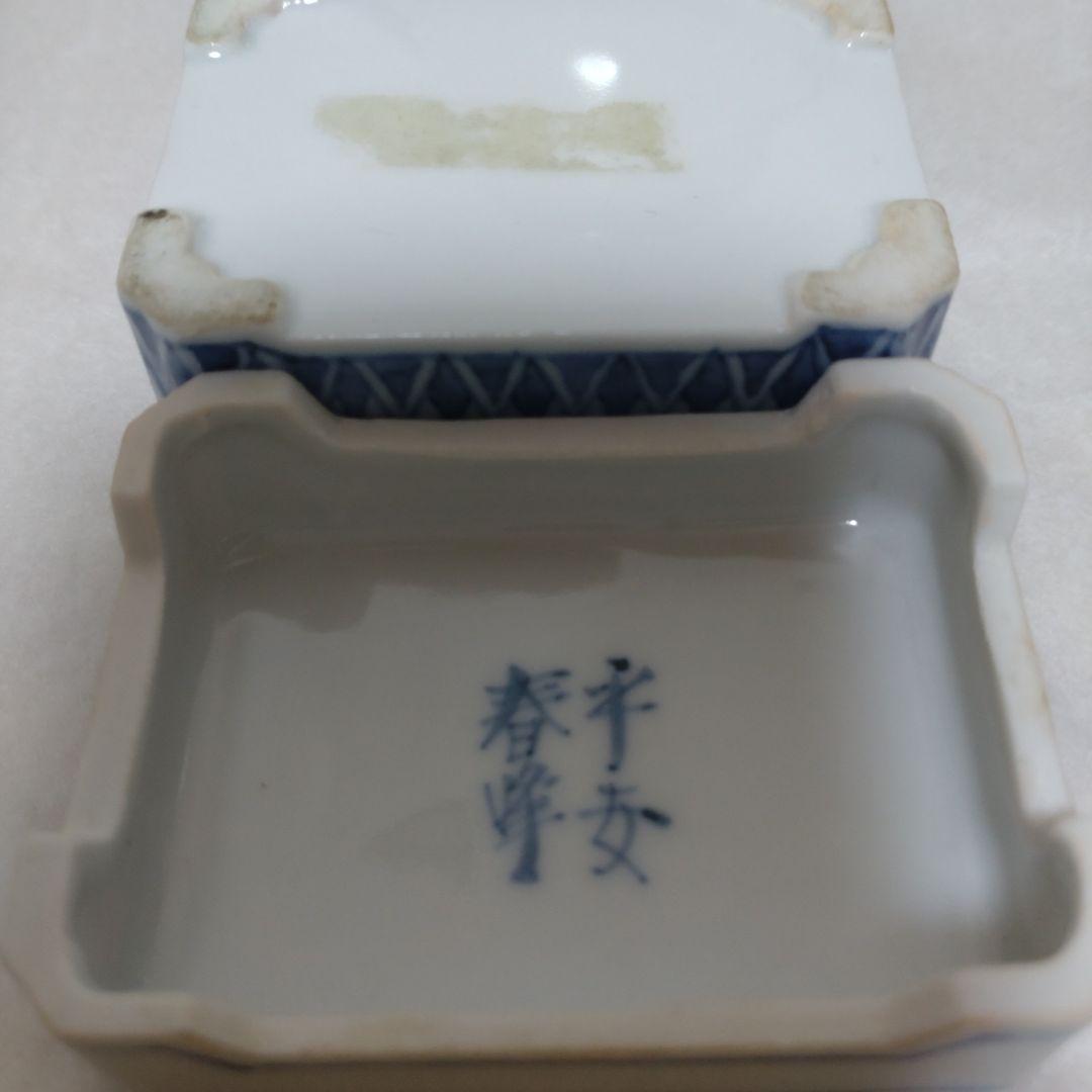 平安白鳳　水さし他３点