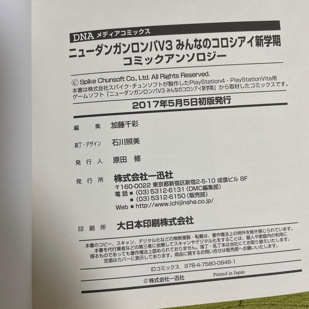 ♡《希少》ダンガンロンパ霧切 1-7巻 他ダンガンロンパ10冊 計17冊