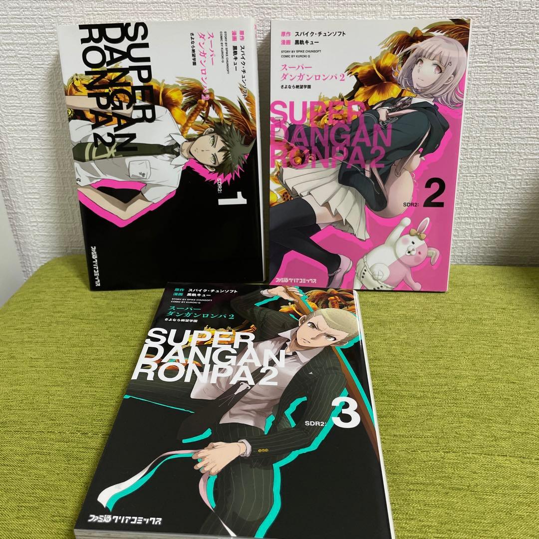 ♡《希少》ダンガンロンパ霧切 1-7巻 他ダンガンロンパ10冊 計17冊