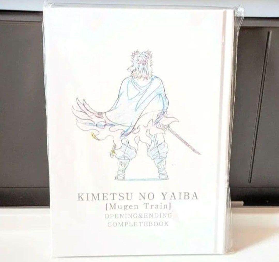 【新品・未開封】鬼滅の刃 無限列車編 OP＆ED コンプリートブック 煉獄杏寿郎