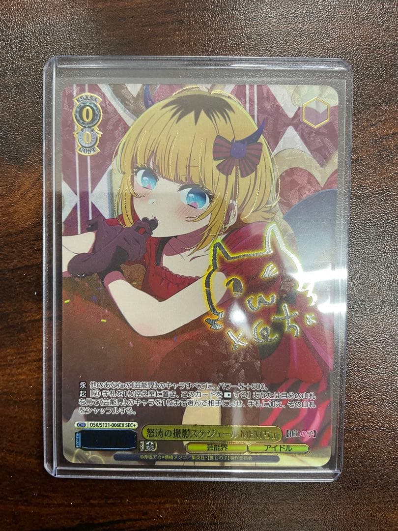 怒涛の撮影スケジュール　MEMちょ　SEC＋