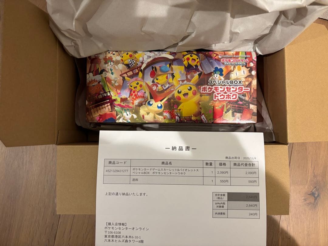 T*r様 ポケモンカード 未開封ボックス３点セット(トウホク,ヒロシマ,インフェ