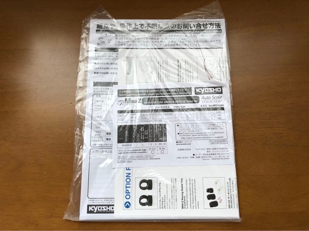 美品！ミニッツAWDハコスカ！希少ロンシャンホイール付き！