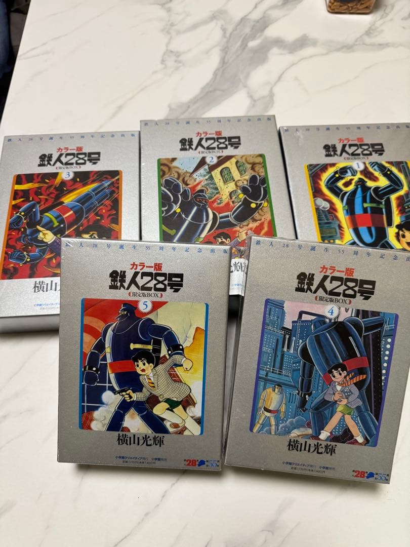 鉄人28号 カラー版 全5巻セット