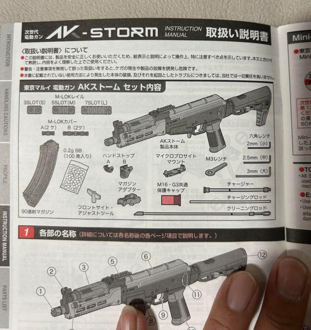 東京マルイ美品 次世代電動ガン Akストーム ブラック