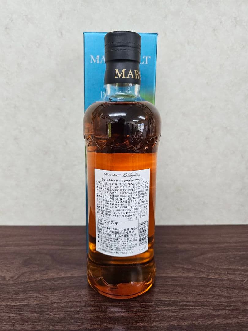 本坊酒造　シングルカスク　ミヤマカラスアゲハ