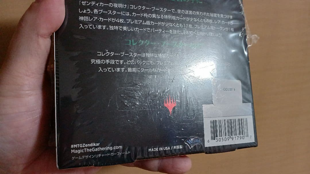 ★ MTG ゼンディガーの夜明け 日本語版 コレクターブースター 梱包完了！