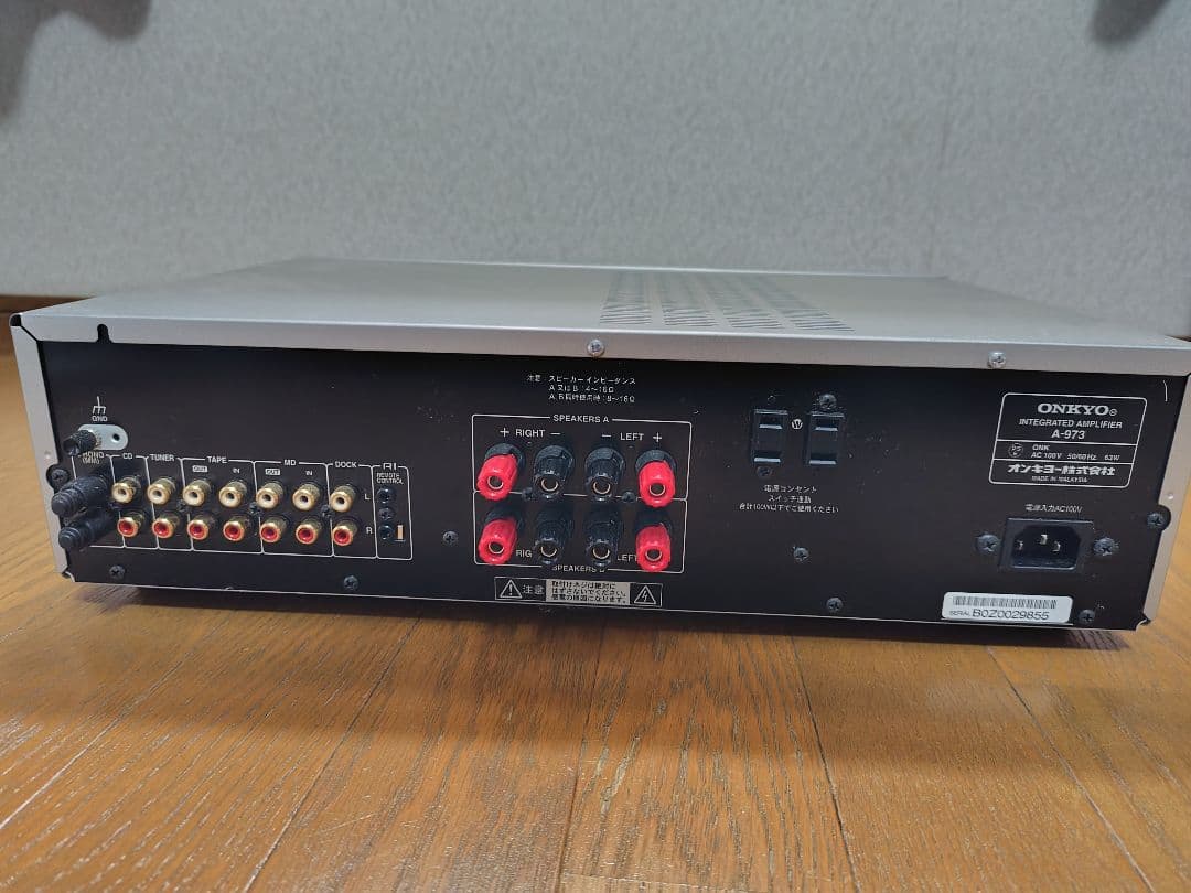 アンプ onkyo a-973