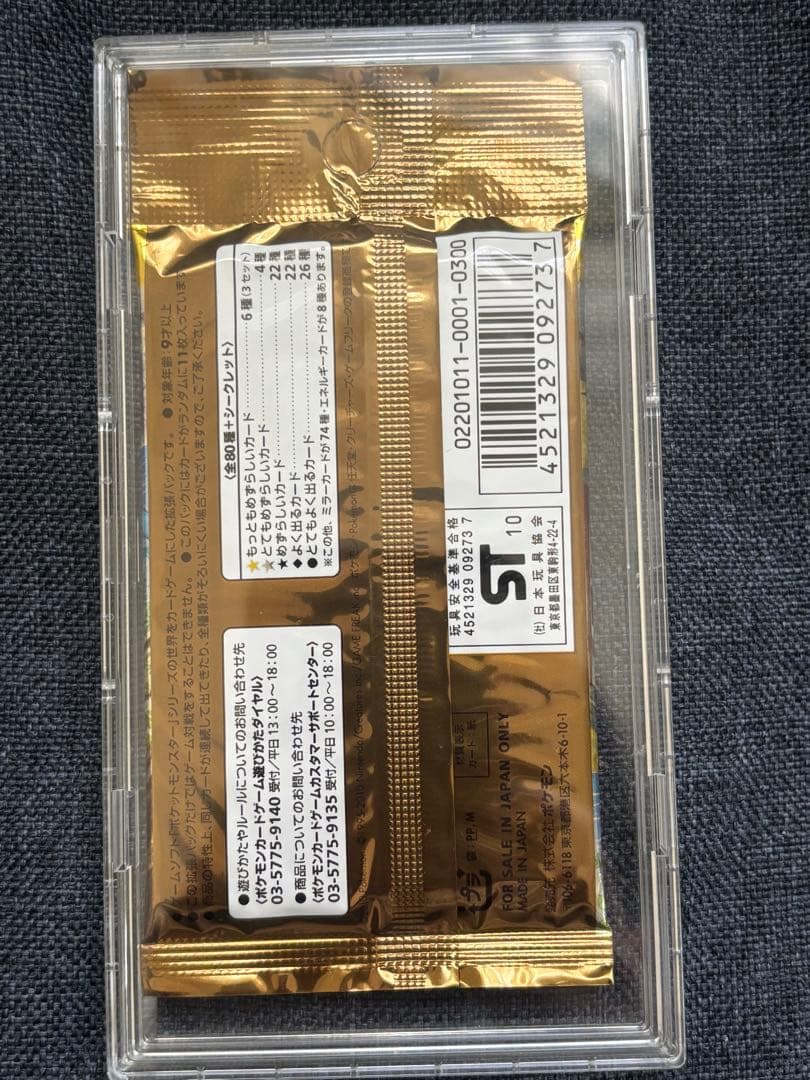 ポケモンカードゲーム拡張パック よみがえる伝説 未開封パック