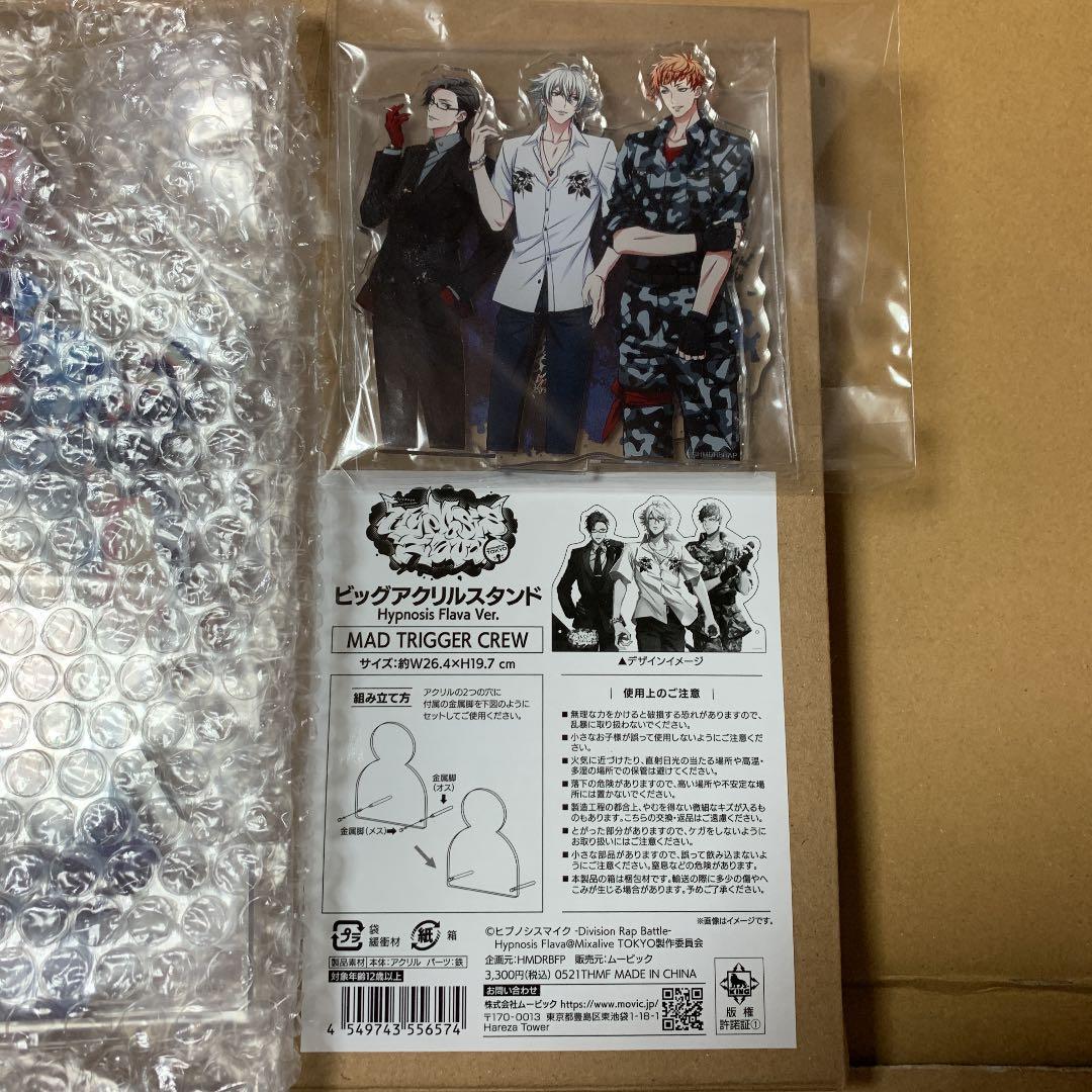 ヒプマイ　ヨコハマ　アクリルスタンド　ミラー　4点セット