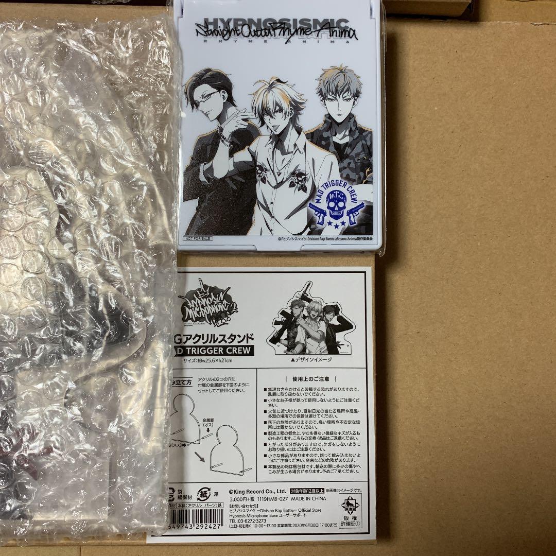 ヒプマイ　ヨコハマ　アクリルスタンド　ミラー　4点セット