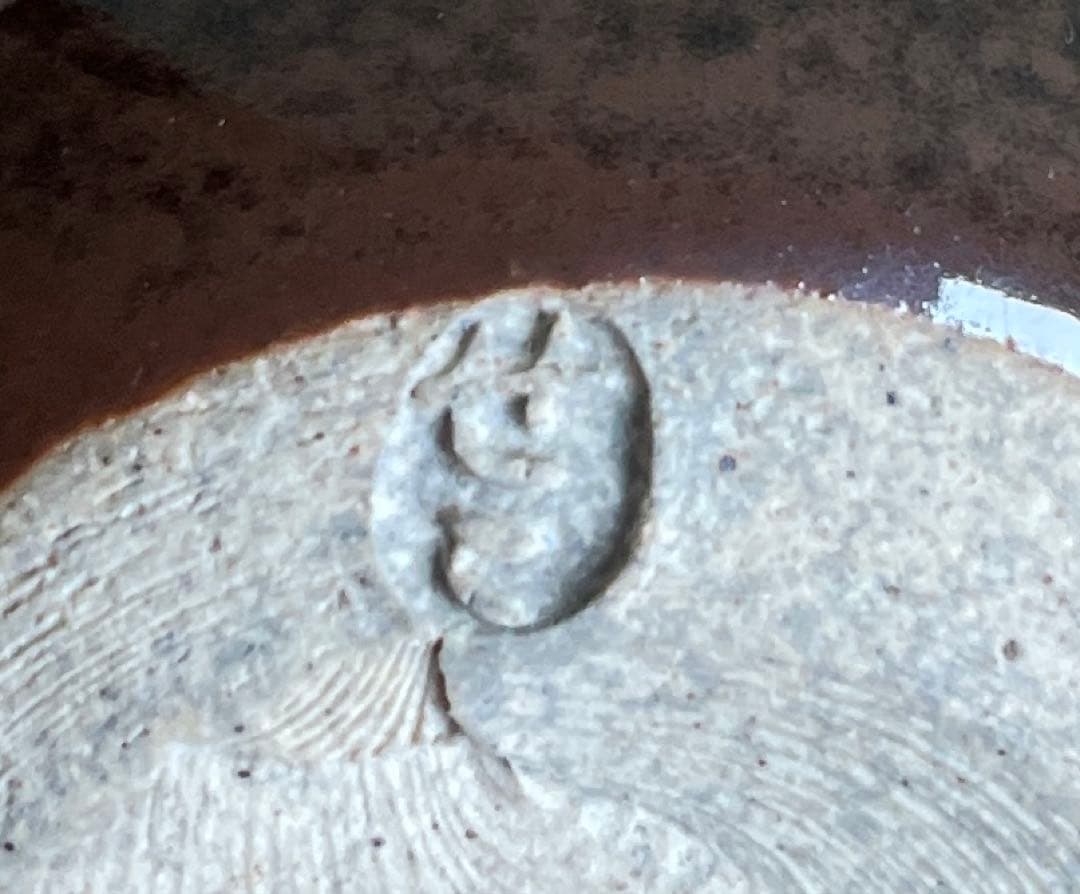 膳所焼 茶入 陽炎園 侘助写 茶道具 共箱