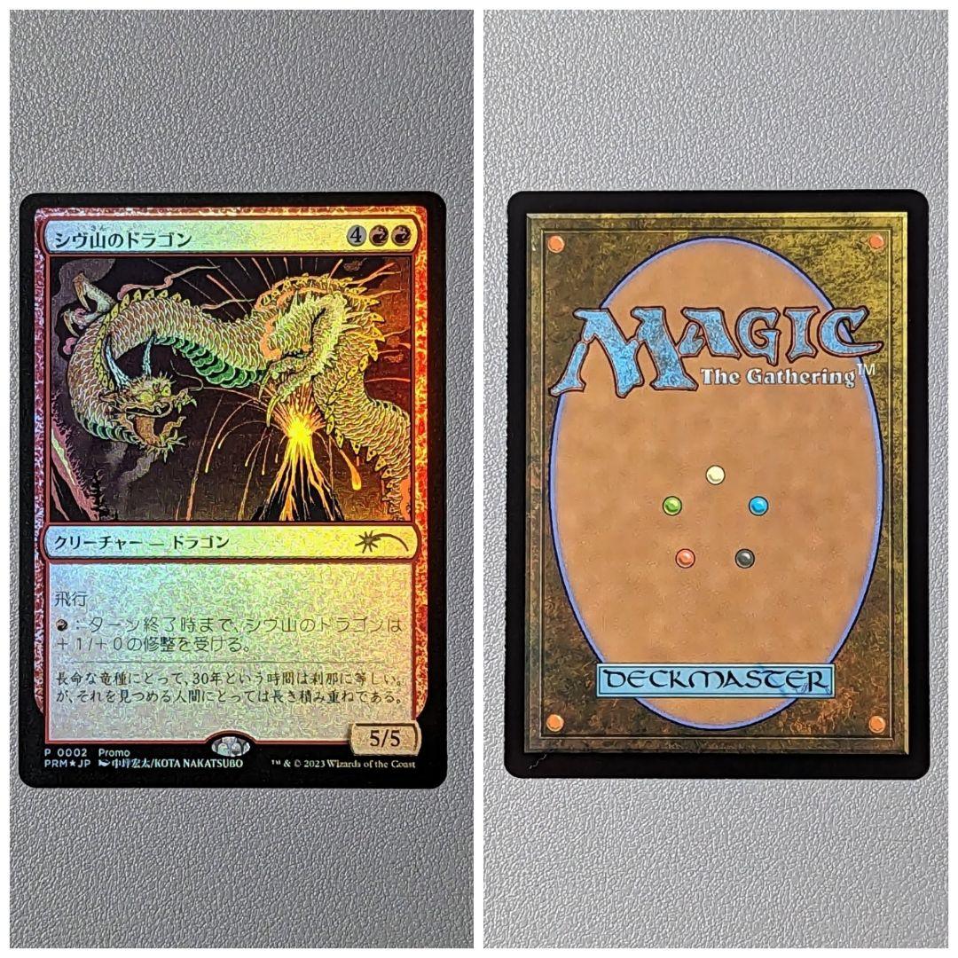 【未使用】シヴ山のドラゴン　中坪宏太氏　プレイマット＋スリーブ＋シングルカード