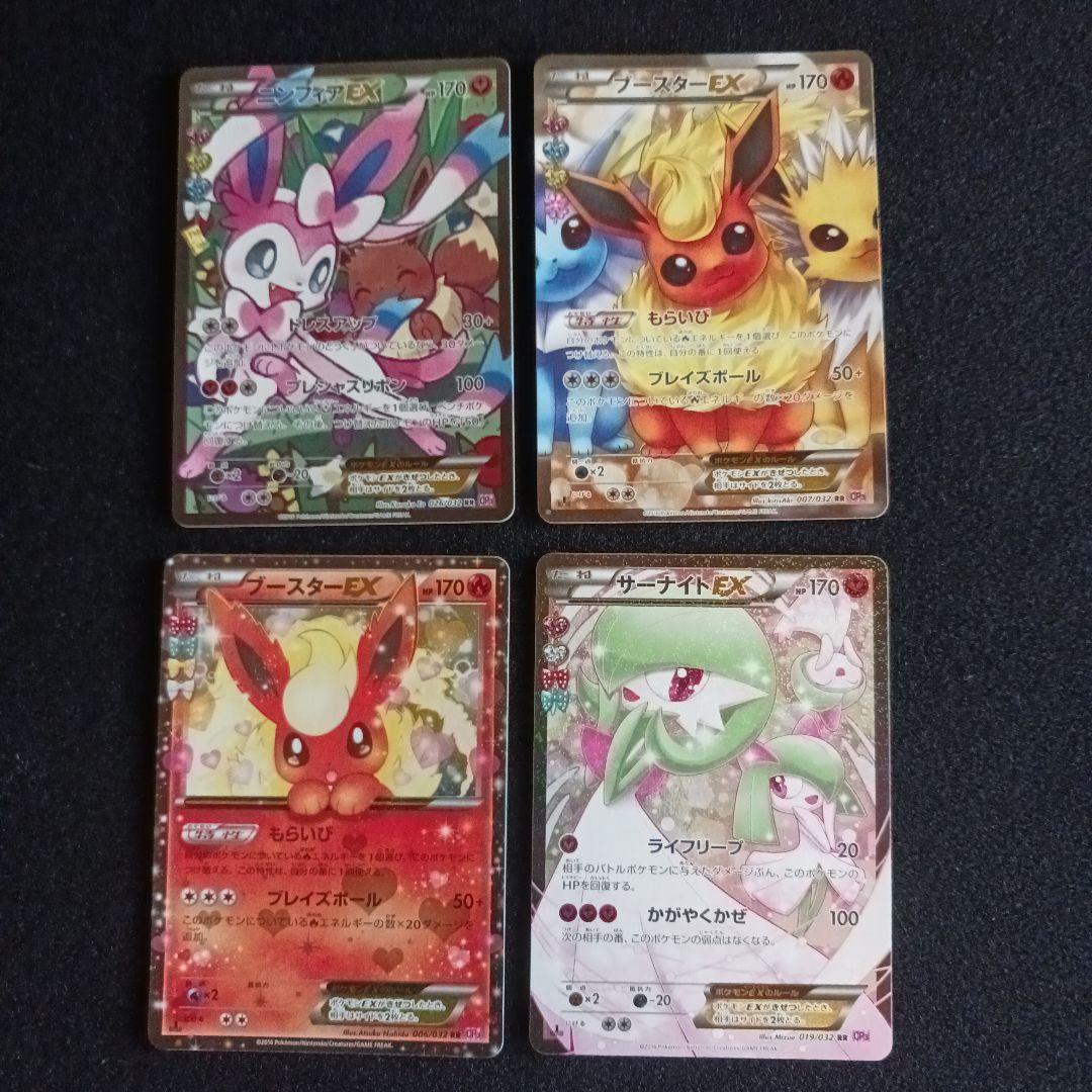 ポケキュン　4枚まとめ売り