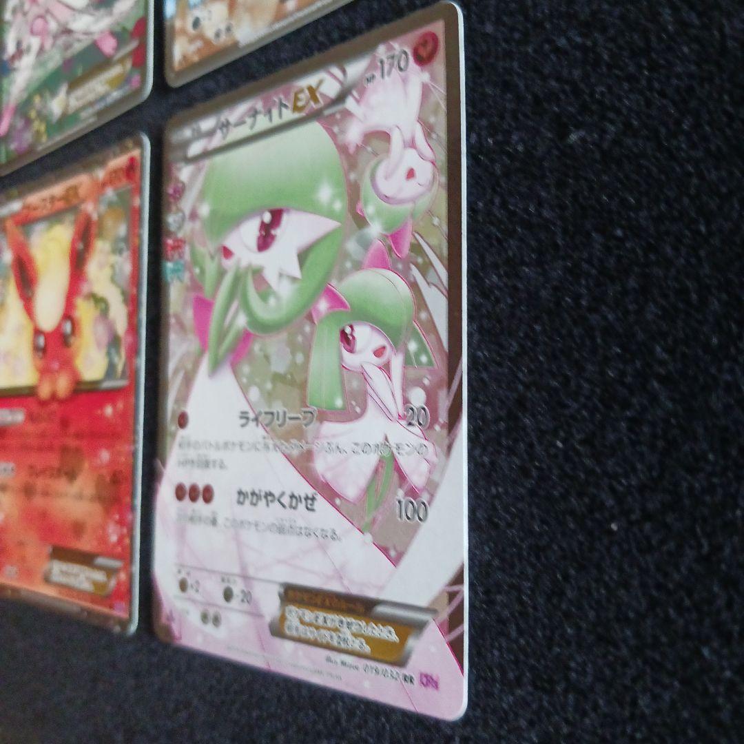 ポケキュン　4枚まとめ売り