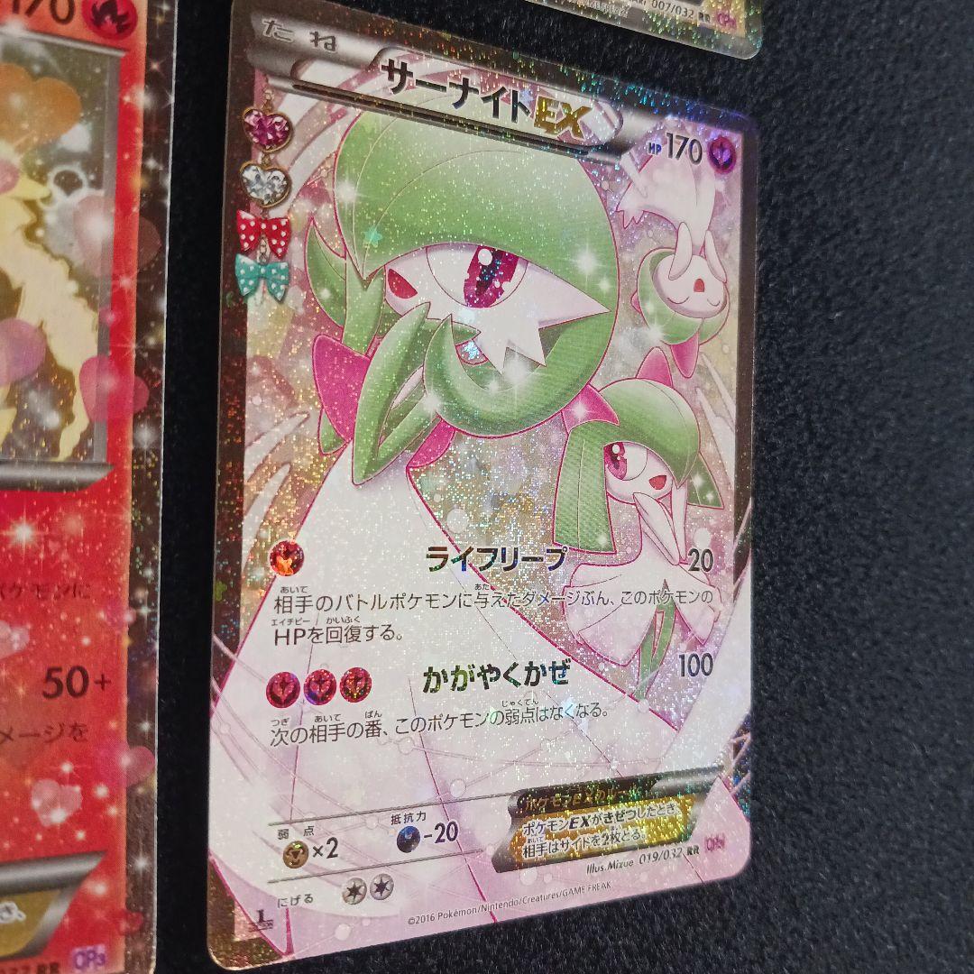 ポケキュン　4枚まとめ売り