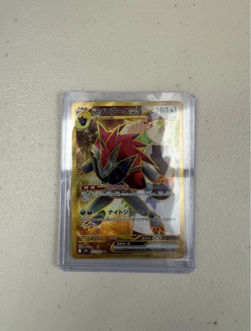 フーパ ピカチュウ Boss プロモ N’s Zoroark Incorrect