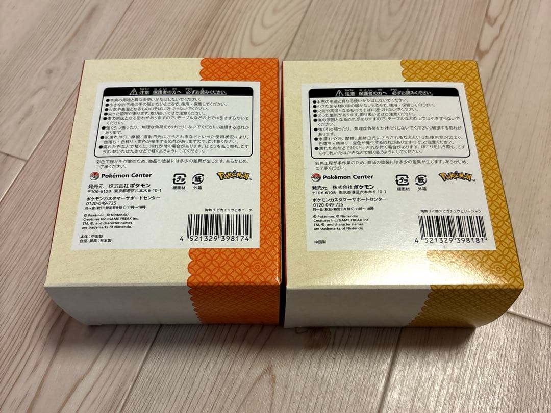 ポケモン　陶飾り ピカチュウ ポニータ　鈴　ピカチュウ リーシャン　ポケセン