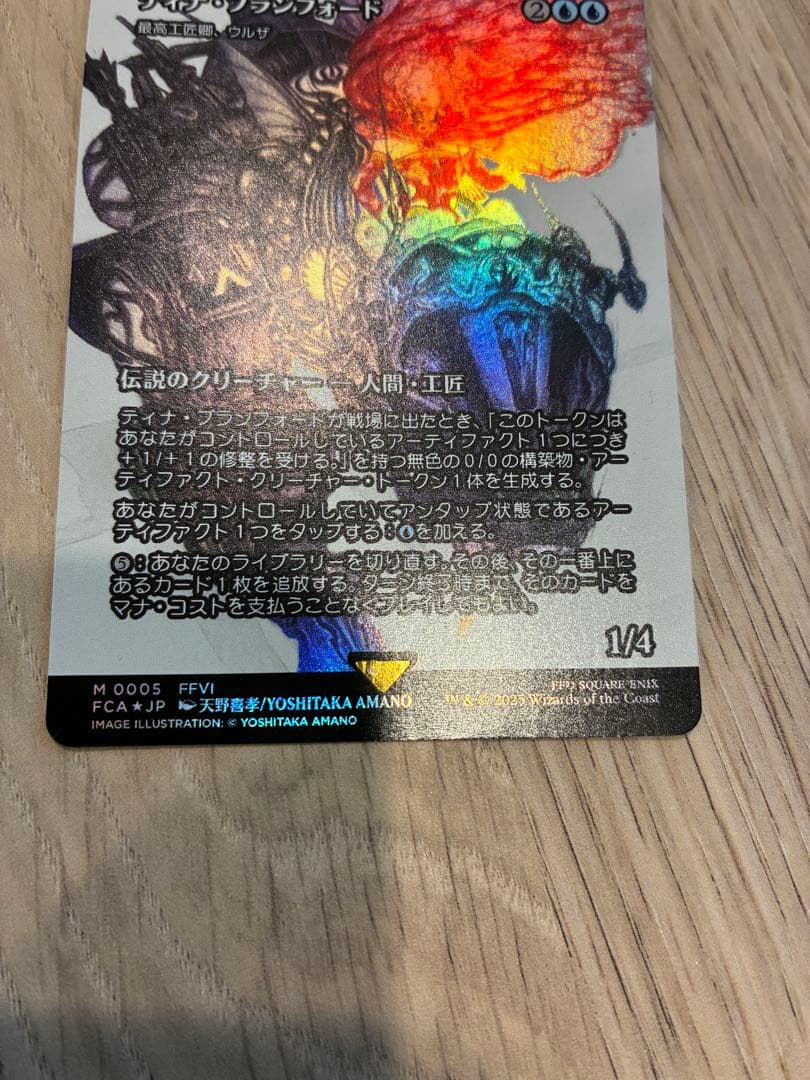 MTG　ティナ・ブランフォード（最高工匠卿、ウルザ） 継承史　FOIL　日本語