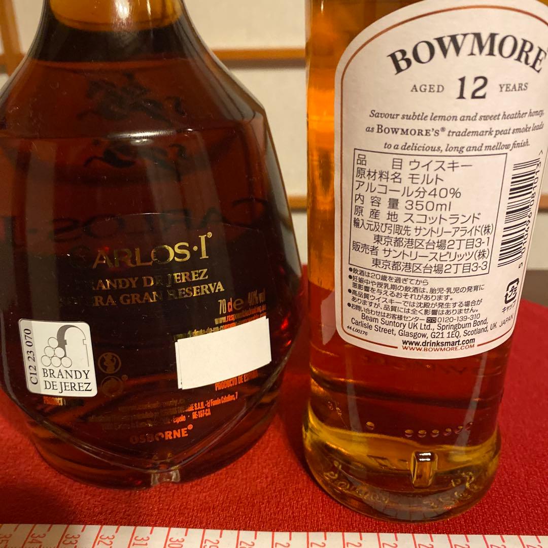 ボウモアBowmore 12年 & ブランデーCarlos I グラン・レゼルバ