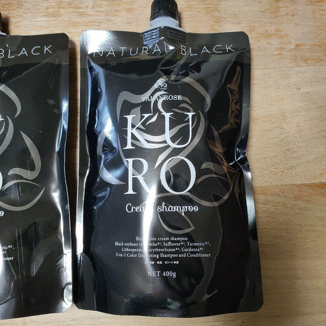 VALANROSE KURO クリームシャンプー 400g ブラック2個セット