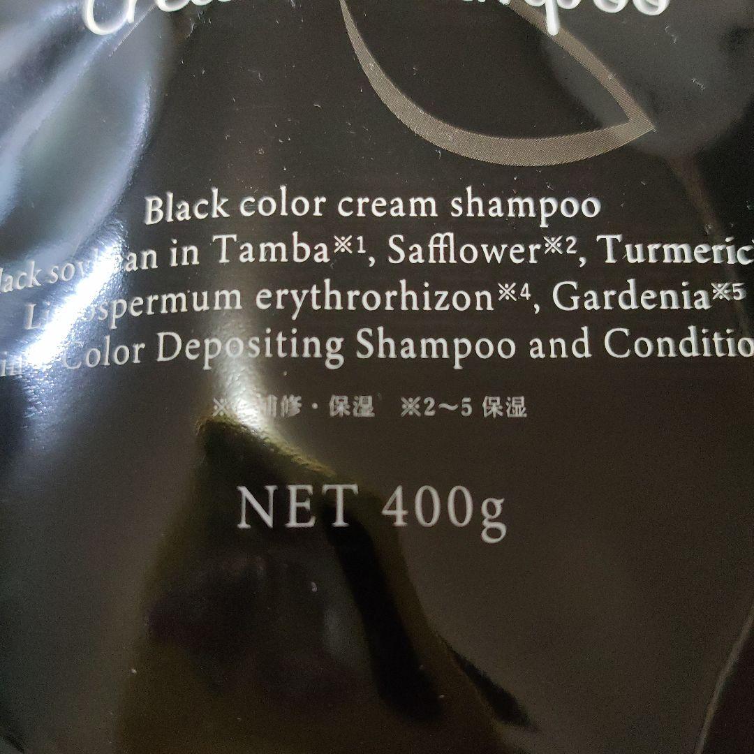 VALANROSE KURO クリームシャンプー 400g ブラック2個セット