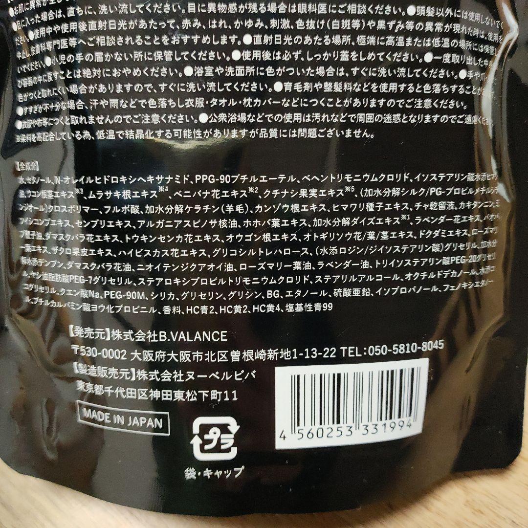 VALANROSE KURO クリームシャンプー 400g ブラック2個セット