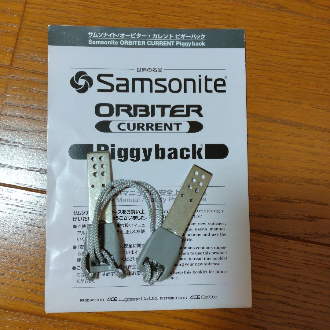 サムソナイト Samsonite スーツケース