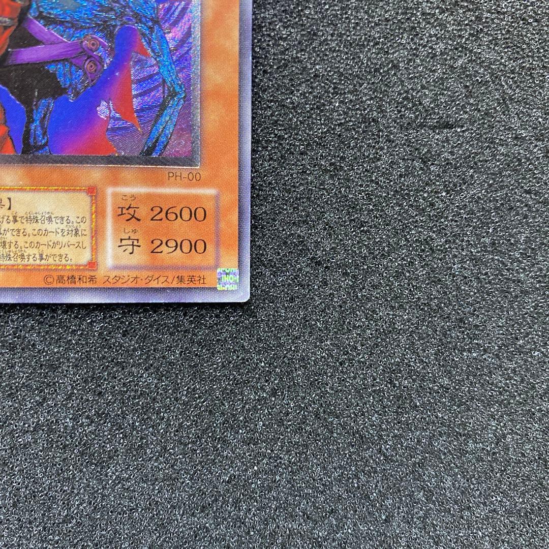 T*O様 【準美品】　遊戯王　不死王リッチー　レリーフ