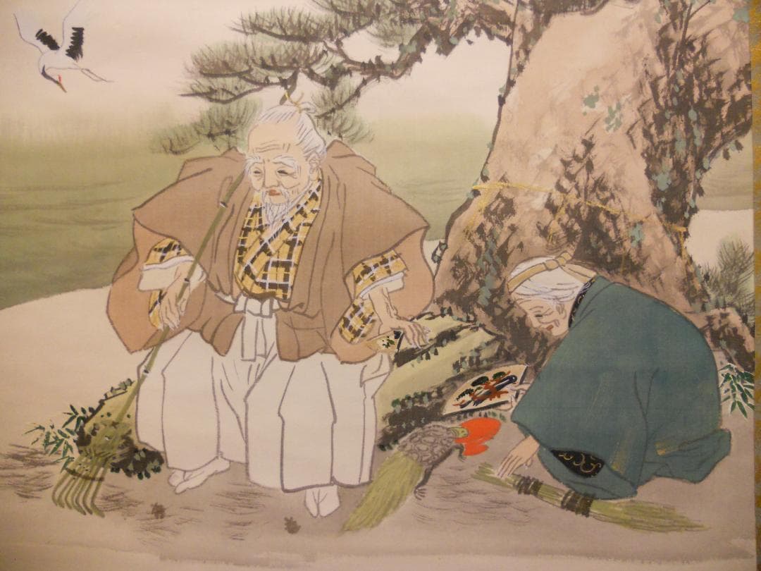 掛け軸 清志 高砂 絹本 希少 軸装 茶道具 掛軸 美品 です。