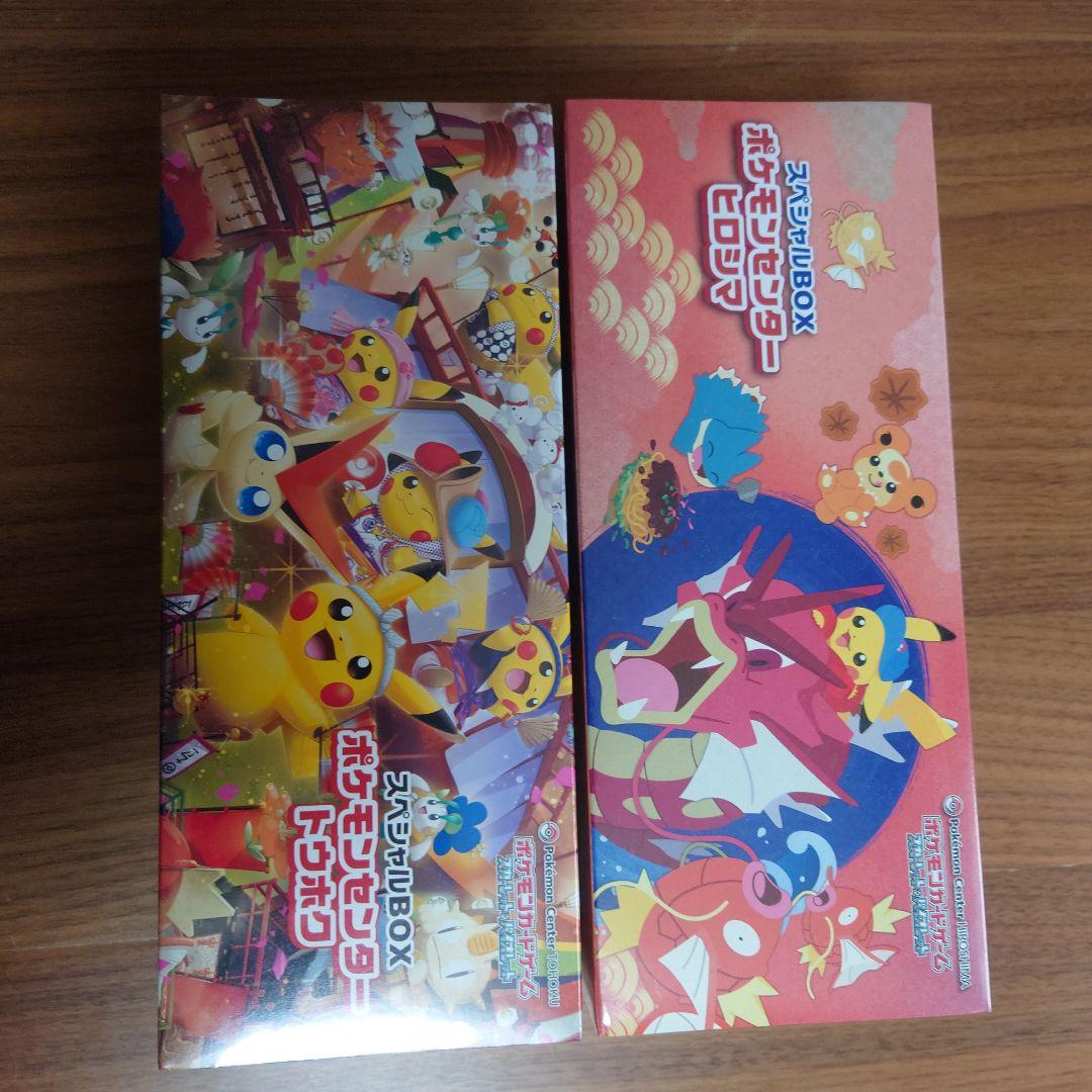 【新品・未開封】ポケモンセンター スペシャルBOX トウホク ヒロシマ 2点