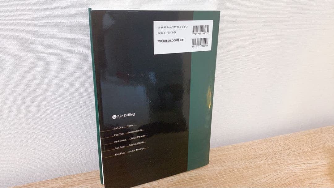 魔術師リンダ・ラリーの短期売買入門 : ウィザードが語る必勝テクニック基礎から…