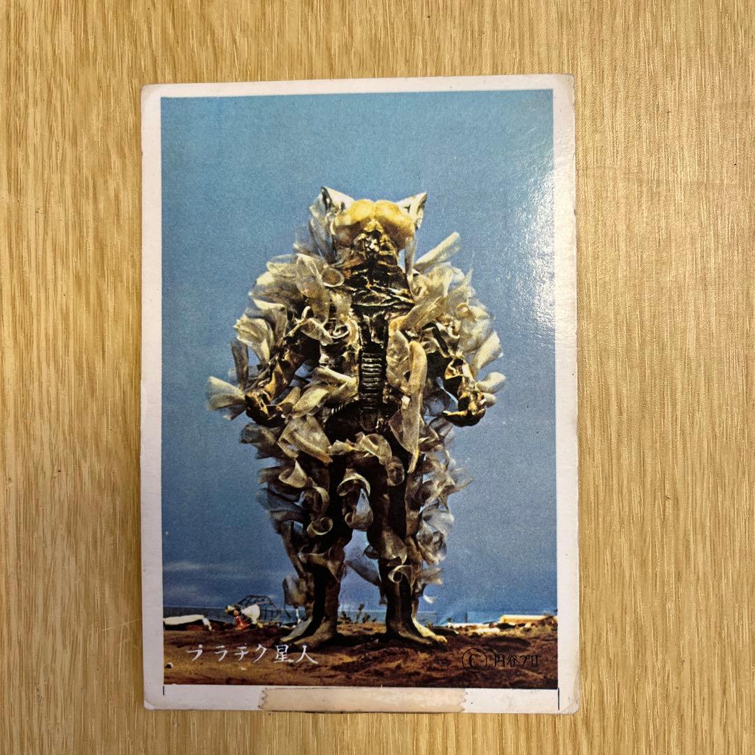 希少 昭和レトロ∕５円引きブロマイド∕ウルトラマン∕ウルトラセブン∕筆文字 9枚