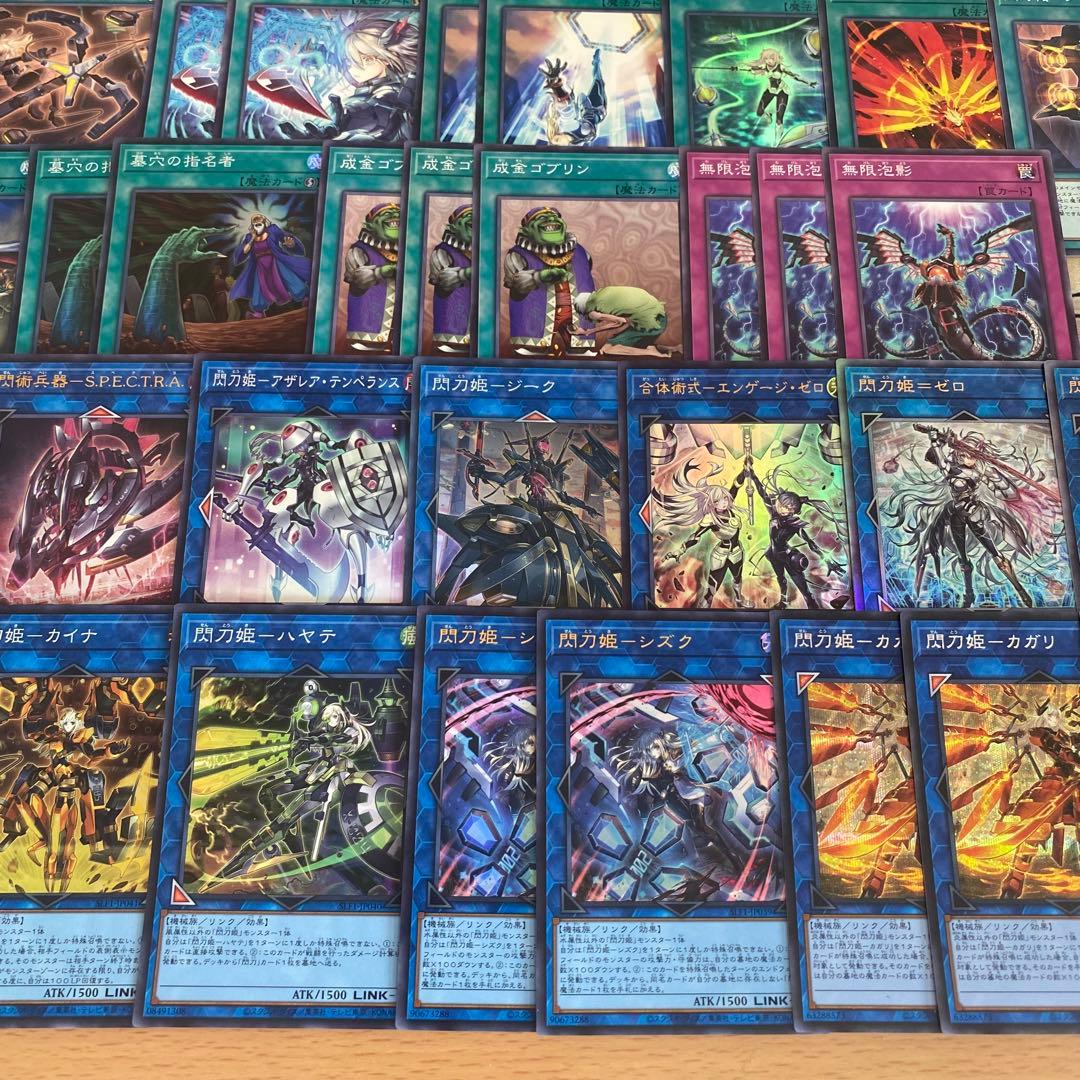 【2日以内に発送】 遊戯王 本格構築済み 閃刀姫 デッキ 閃刀姫アマツ アザレア