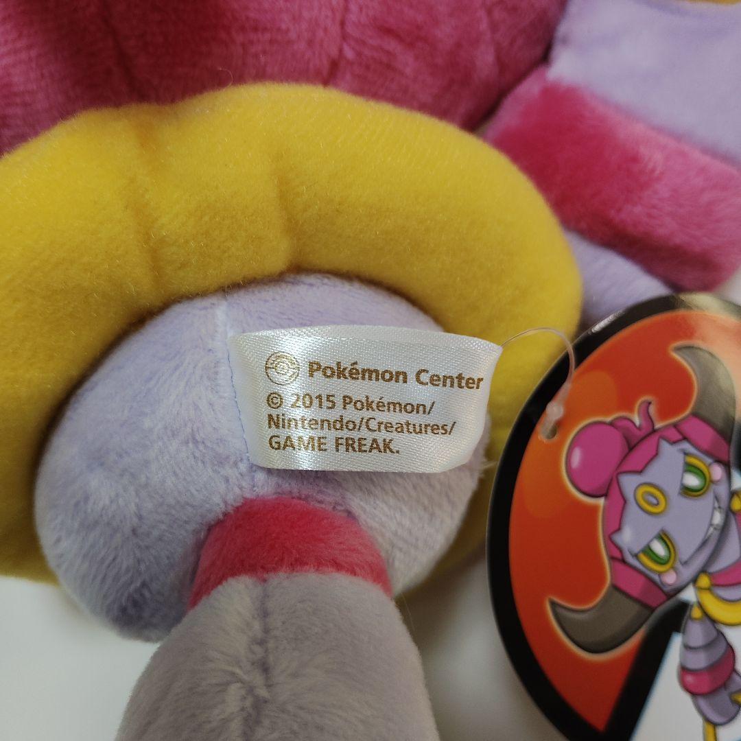 ★激レア★ポケモンセンター限定 いましめられしフーパ 2015 タグ付き