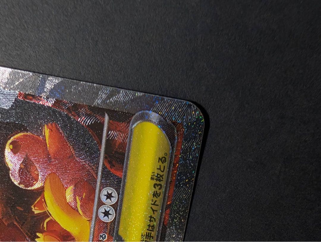 【美品】メガリザードンXex SAR インフェルノX