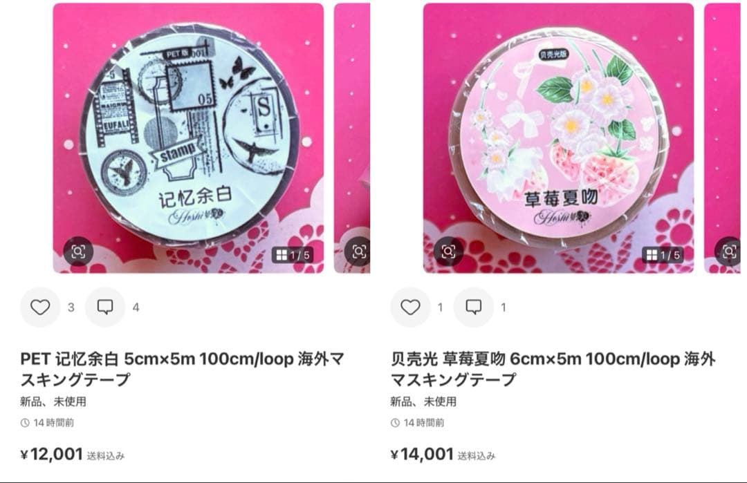 テープ・マスキングテープ maimero