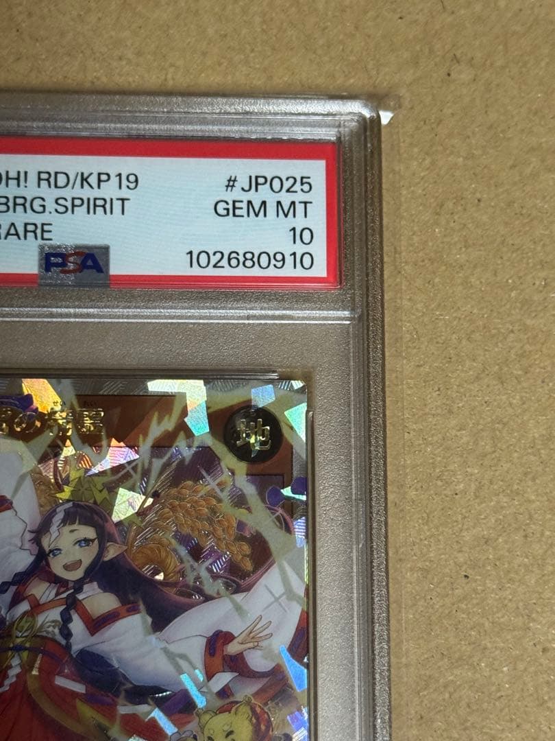 遊戯王　ラッシュデュエル　舞踊る恵雷の精霊　オーバーラッシュ　PSA10